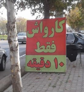 تفاوت پرچم ساحلی با تابلو های بنری